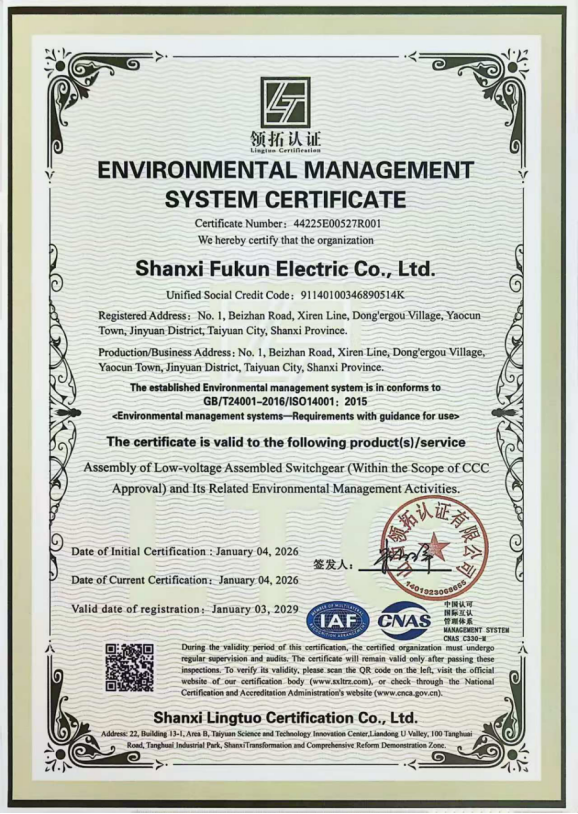 Environmental management system certification